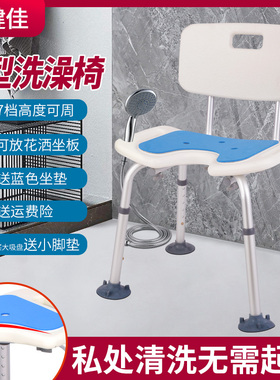 U型洗澡椅老人洗澡专用椅子孕妇残疾人淋浴椅沐浴浴室防滑洗澡凳