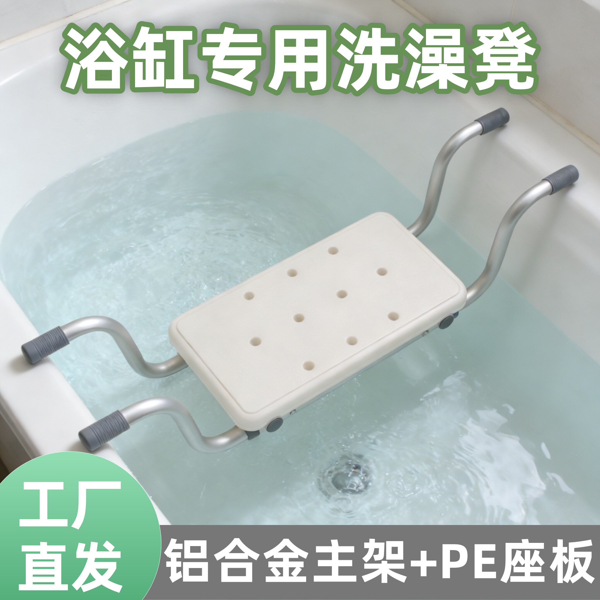 铝合金浴缸坐垫坐板防滑置物架老人孕妇儿童洗澡椅子坐凳沐浴架子