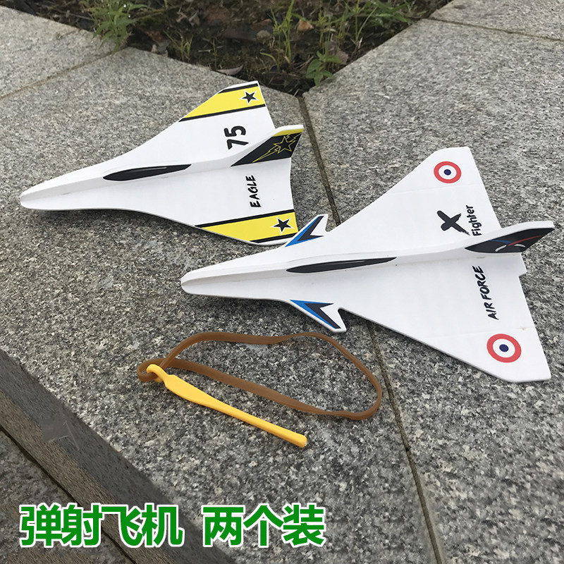 diy弹射飞机航模比赛教学亲子户外橡皮筋弹弓泡沫模型科教玩具小