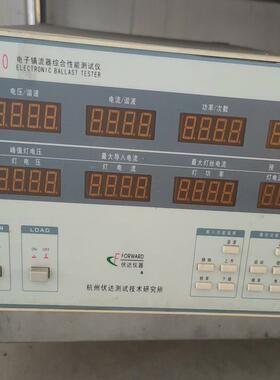 适用杭州伏达 UI2000 型电子镇流器综合性能测试仪议价