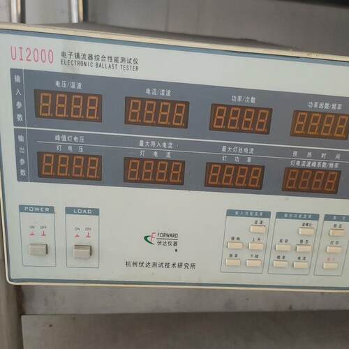 适用杭州伏达 UI2000 型电子镇流器综合性能测试仪议价