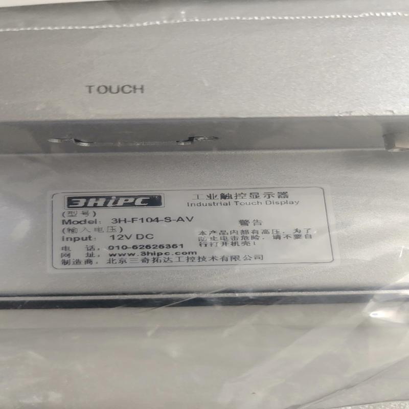 适用3hipc三奇拓达工业平板显示器，型号 3H-F10议价