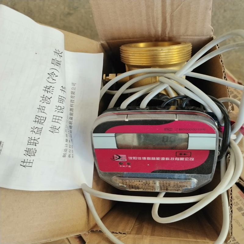 适用JDLY超声波热量表，库存货物照片实物图，，有10个议价