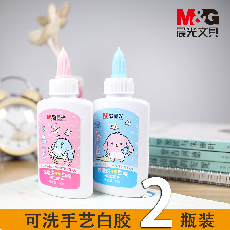 晨光手工白胶水乳胶diy2支可洗