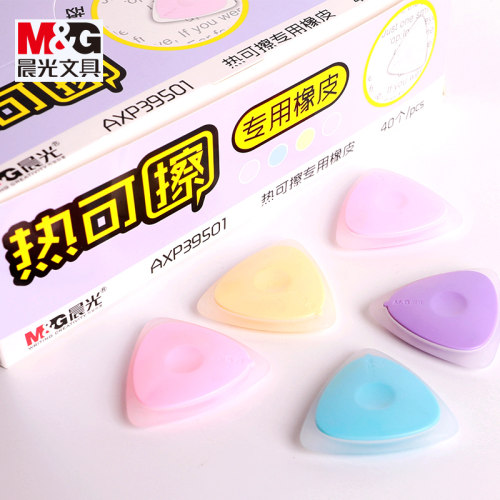 无屑  擦的干净 可爱糖果色