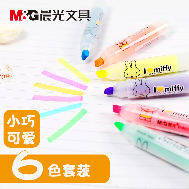 晨光荧光笔记号笔标记笔彩色