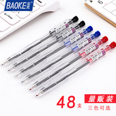 宝克圆珠笔0.7mm黑蓝红色1.0MM原子笔批发按动笔开单用油性笔顺滑中油笔实惠装 包邮