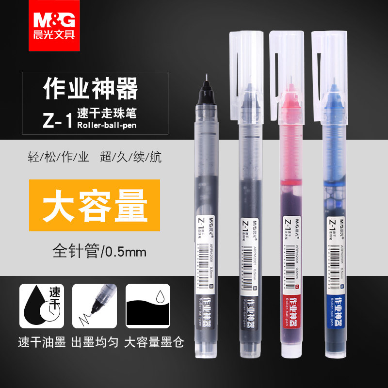 아침 햇살 속건 볼펜 0.5MM 자이언트 쓰기 대용량 젤 펜 학생 쓰기 숙제 유물 풀 니들 튜브 시험 블랙 카본 워터 펜 심플 오피스 레드 펜 블루 펜 사인 펜