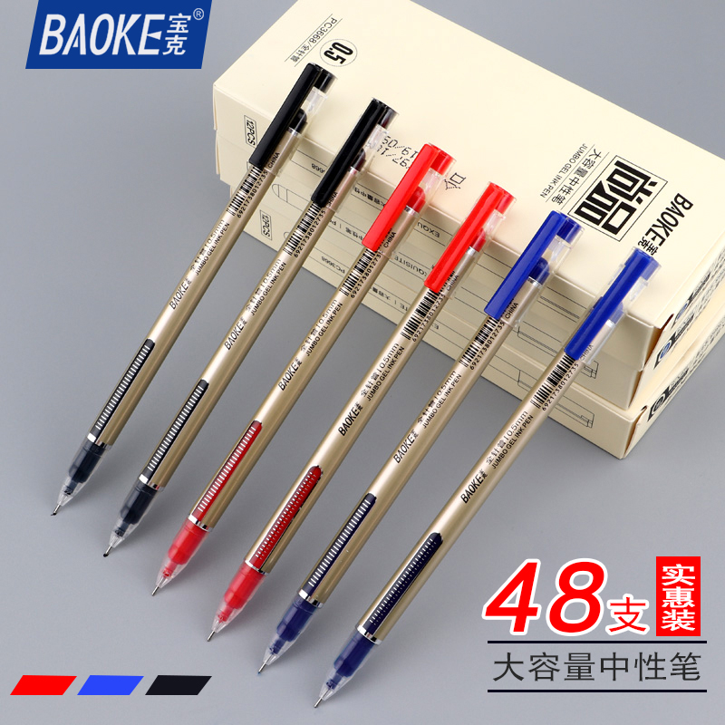 宝克大容量中性笔0.5mm签字笔全针管笔芯碳素红笔办公用品黑色水笔学生用蓝色标记笔一次性考试书写笔实惠装
