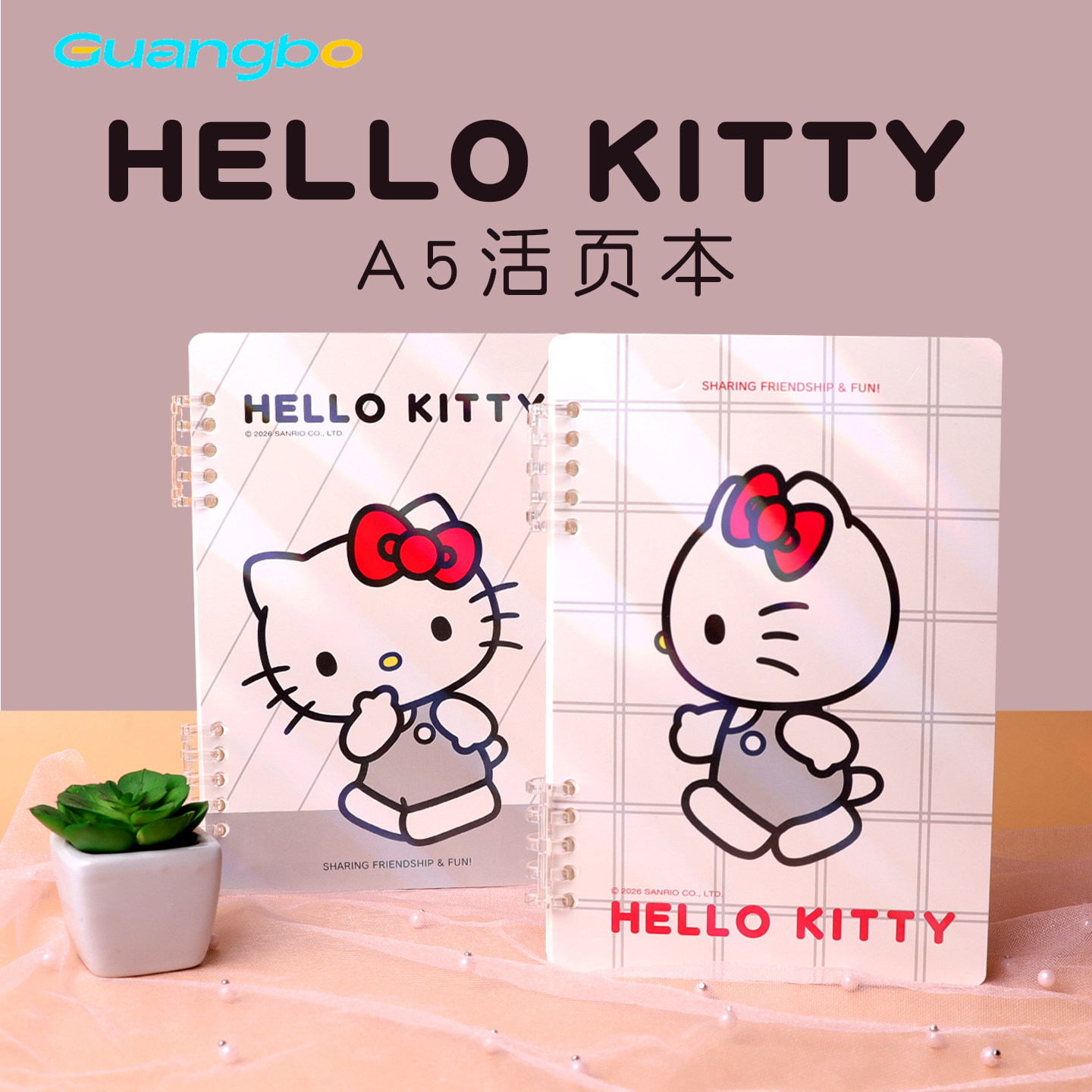 广博正版HelloKittyA5活页本