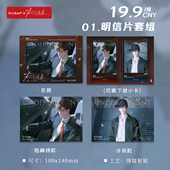 广博kinbor正版 欲言难止第四弹暗涌系列周边陆赫扬许则拍立得吧唧冰箱贴钥匙扣挂件文创中性笔情侣对笔ST刷题