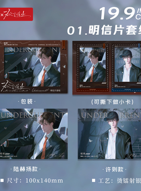 广博kinbor正版欲言难止第四弹暗涌系列周边陆赫扬许则拍立得吧唧冰箱贴钥匙扣挂件文创中性笔情侣对笔ST刷题