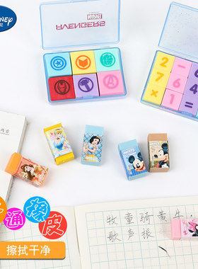 disney迪士尼橡皮擦 小学生用文具用品奖品铅笔像皮擦 不留痕幼儿园公主象皮创意可爱卡通橡皮儿童的擦得干净