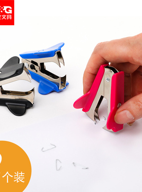 晨光起钉器12号订书针起钉机除钉机标准去订器手握拔钉器24/6拆钉机办公用品文具ABS91635