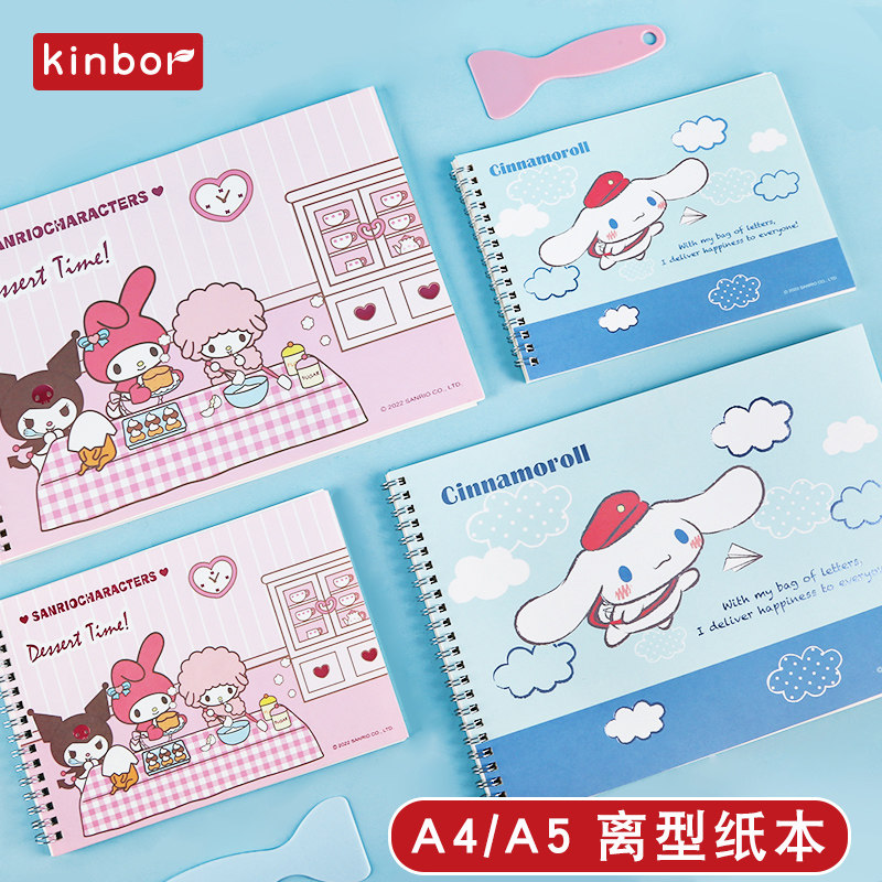 kinbor三丽鸥离型本玉桂狗手帐贴纸收纳A4/A5双面可用胶带贴纸离型纸本手帐工具材料收纳加厚离形本手账素材