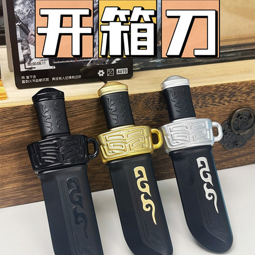 KINBOR正版盗墓笔记黑金古刀