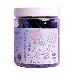 广博三丽鸥正版可擦蓝色墨囊小学生三年级专用热敏可擦墨囊可替换儿童三四年级初学者练字钢笔墨囊墨胆替芯