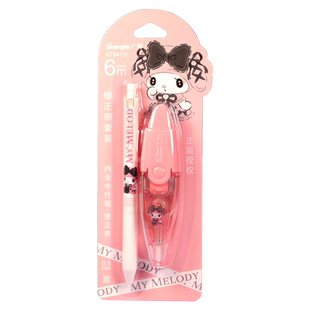 广博三丽鸥联名按动修正带+按动中性笔套装 库洛米/美乐蒂修正带PET带芯不断带改正带笔组合可爱少女芯高颜值