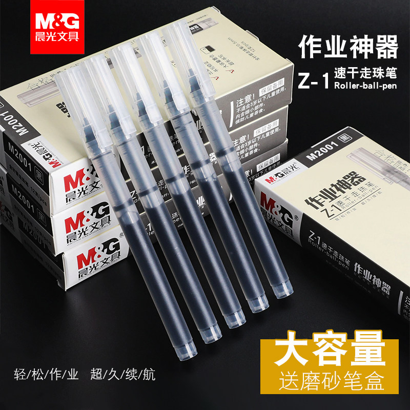 아침 햇살 속건 볼펜 0.5MM 자이언트 쓰기 대용량 젤 펜 학생 쓰기 숙제 유물 풀 니들 튜브 시험 블랙 카본 워터 펜 심플 오피스 레드 펜 블루 펜 사인 펜