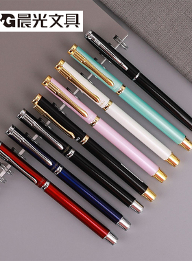 晨光文具珠光皇冠钢笔时尚纯色包笔尖学生练字书写金属笔杆铱金笔带吸墨器可配墨胆43102包邮极细EF尖钢笔