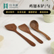 归禾器鸡翅木勺子实木铲勺无漆无蜡锅铲家用铲子不沾锅专用炒菜铲