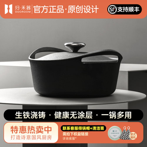 铸铁锅归禾器无涂层焖炖煎炸