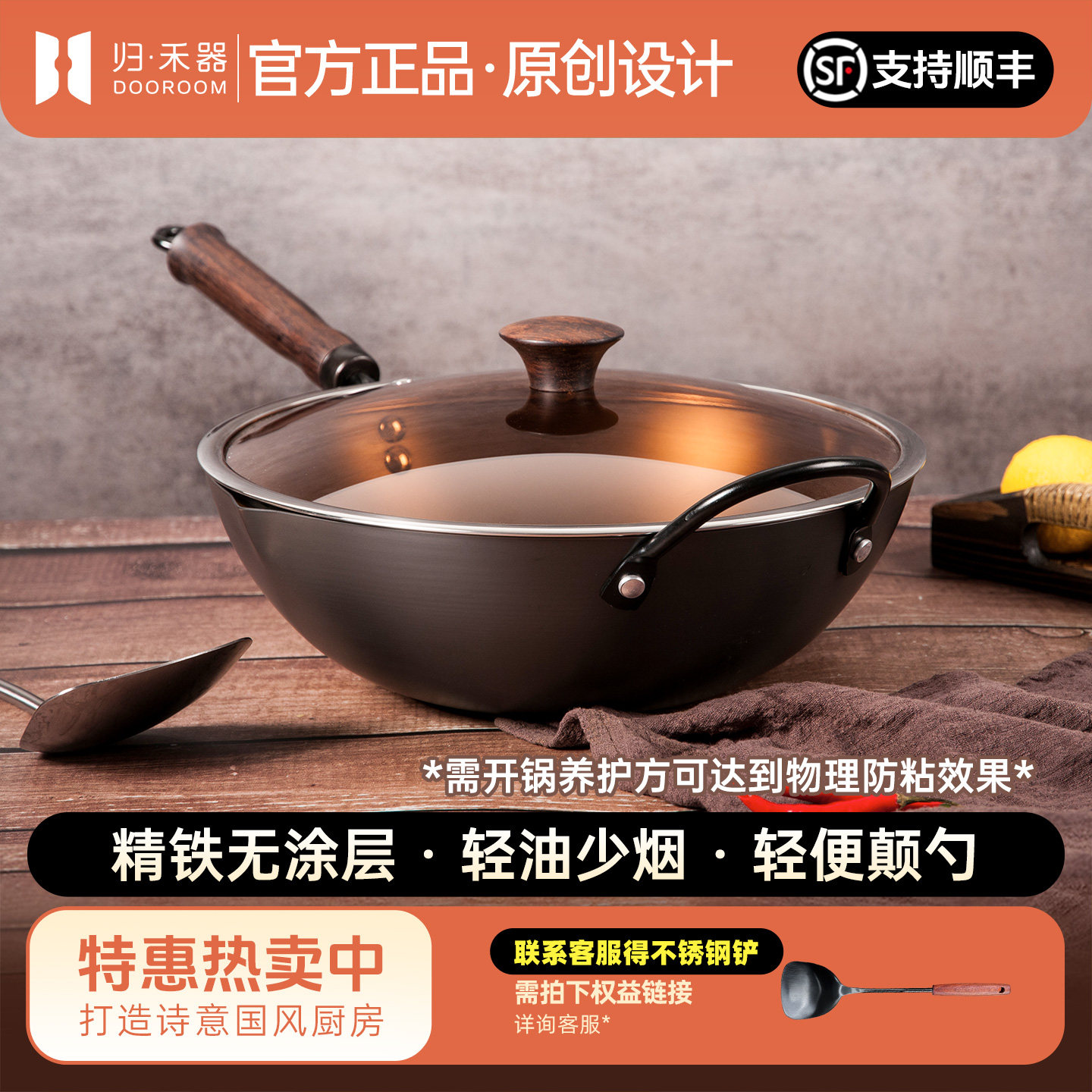 归禾器新一代铁锅无涂层易翻炒