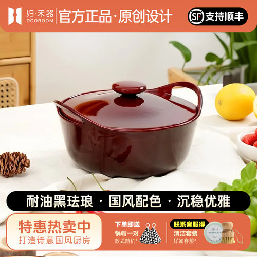 归禾器典雅中国红炖锅煲汤锅家用