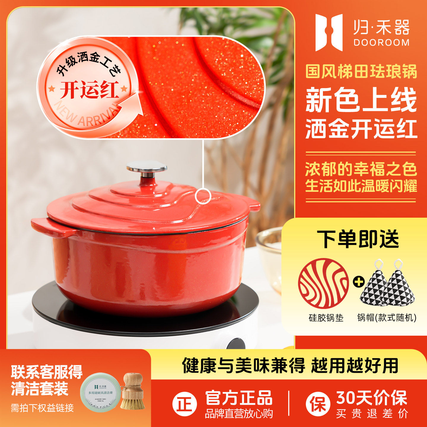 归禾器铸铁珐琅锅炖锅家用送礼乔迁礼物结婚赠礼春节炖盅砂锅汤锅