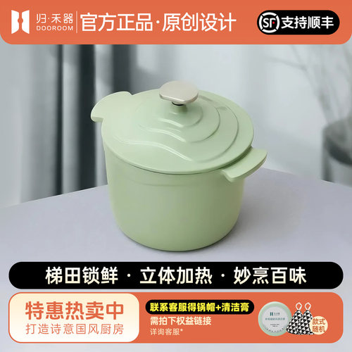 归.禾器汤锅炖锅养生一人食