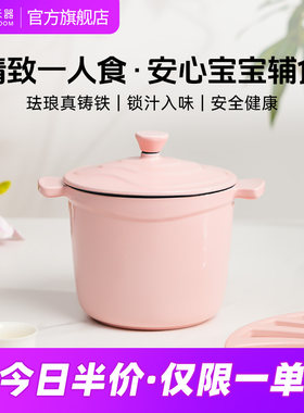 归禾器官方铸铁珐瑯锅闷烧锅汤锅炖盅家用迷你炖锅砂锅小号一人食