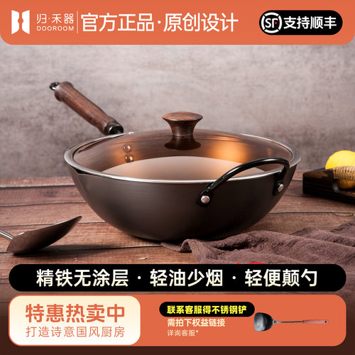 归禾器新一代铁锅无涂层易翻炒