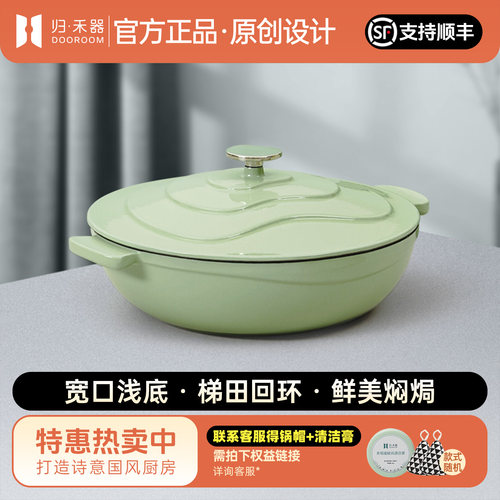 归禾器白珐琅锅铸铁锅焖锅火锅家用多功能电磁炉妈咪锅海鲜锅炖锅 - 封面