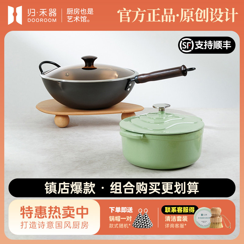 归禾器炒锅家用不粘锅炖锅珐琅锅煲汤锅汤锅套装电磁炉燃气灶通用,厨房/烹饪用具,锅组套装,淘宝优惠券,粉丝福利购,淘宝优惠卷