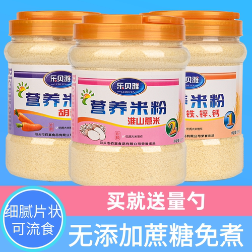 无蔗糖营养米粉儿童辅食速食免煮代餐中老年米糊铁锌钙速食冲泡