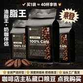 手冲意式 拼配咖啡豆阿拉比卡精品优质咖啡粉深度烘焙商用可磨粉