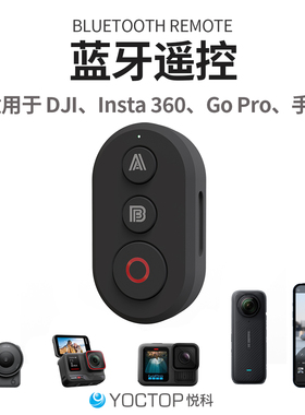 悦科适用大疆运动相机蓝牙遥控器Action6 Action5Pro/4 Osmo360