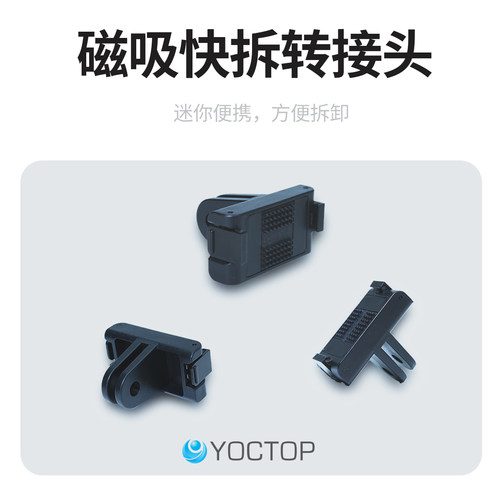 悦科适用大疆nano Action6/5pro/4/3/运动相机磁吸快拆转接座快装