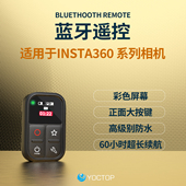 适用影石Insta360X3X4X5GO3S AcePro2运动相机防水蓝牙遥控器配件