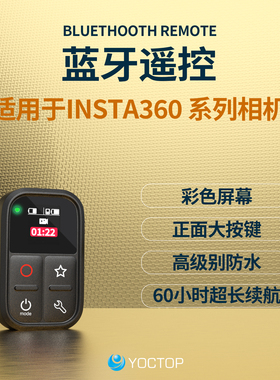 适用影石Insta360X3X4X5GO3S AcePro2运动相机防水蓝牙遥控器配件
