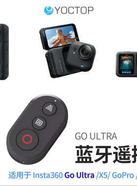 悦科适用Insta360 Go Ultra/X5蓝牙遥控器影石相机配件GoPro10/11