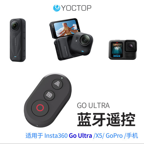 悦科适用Insta360 Go Ultra/X5蓝牙遥控器影石相机配件GoPro10/11