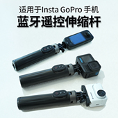 悦科适用insta360运动相机自拍杆遥控器影石X4X5GO3 Acepor延长杆