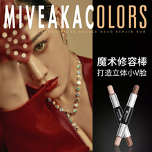 双头修容棒两用高光一体女v脸笔1