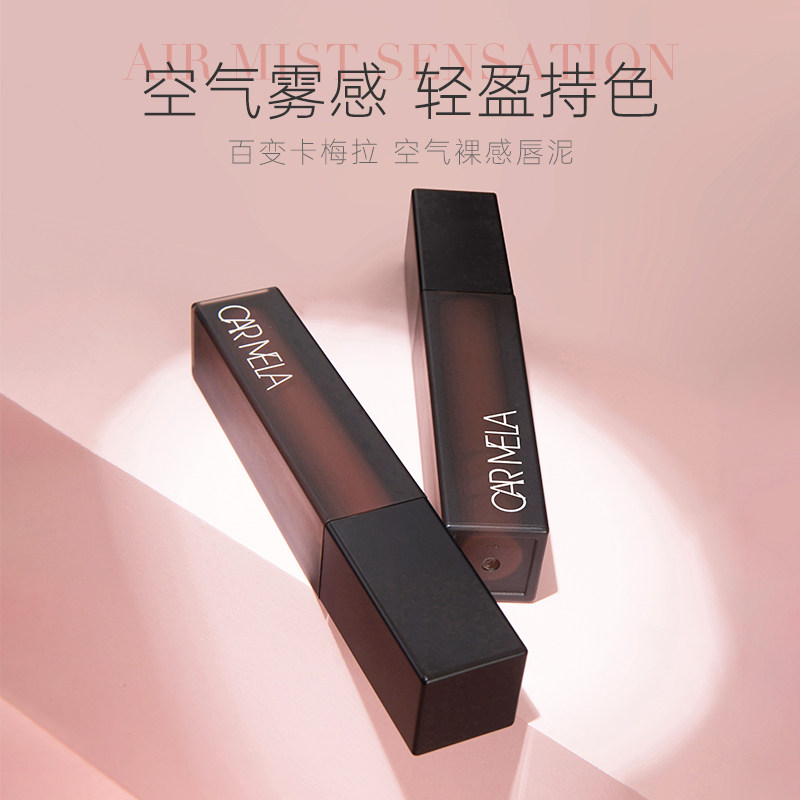 卡梅拉雾面显白口红丝滑质地
