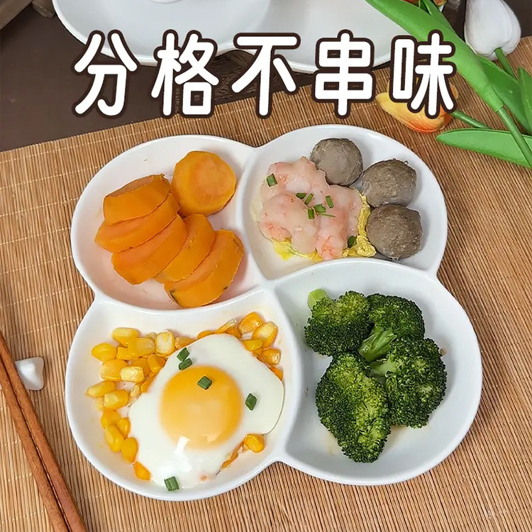 早餐一锅出!四分格陶瓷蒸盘点心水果盘子宝宝辅食盘家用分格盘H