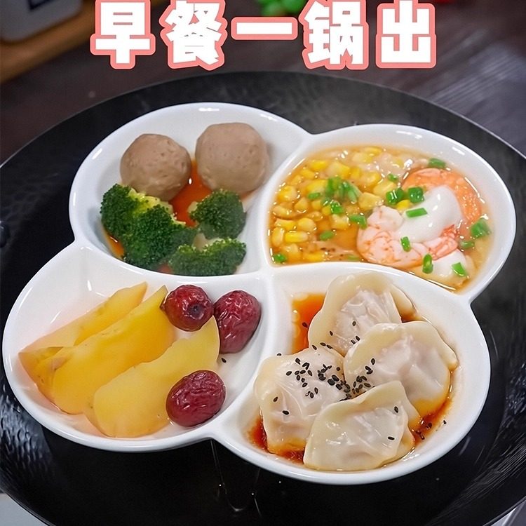 早餐一锅出！陶瓷四分格蒸盘点心水果盘子宝宝辅食盘家用分格盘H