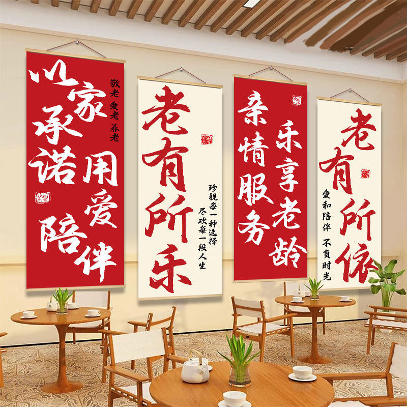 养老院文化墙面装饰传统敬老院老年大学活动室中心背景贴纸壁挂画,家居饰品,软装墙贴,淘宝优惠券,粉丝福利购,淘宝优惠卷