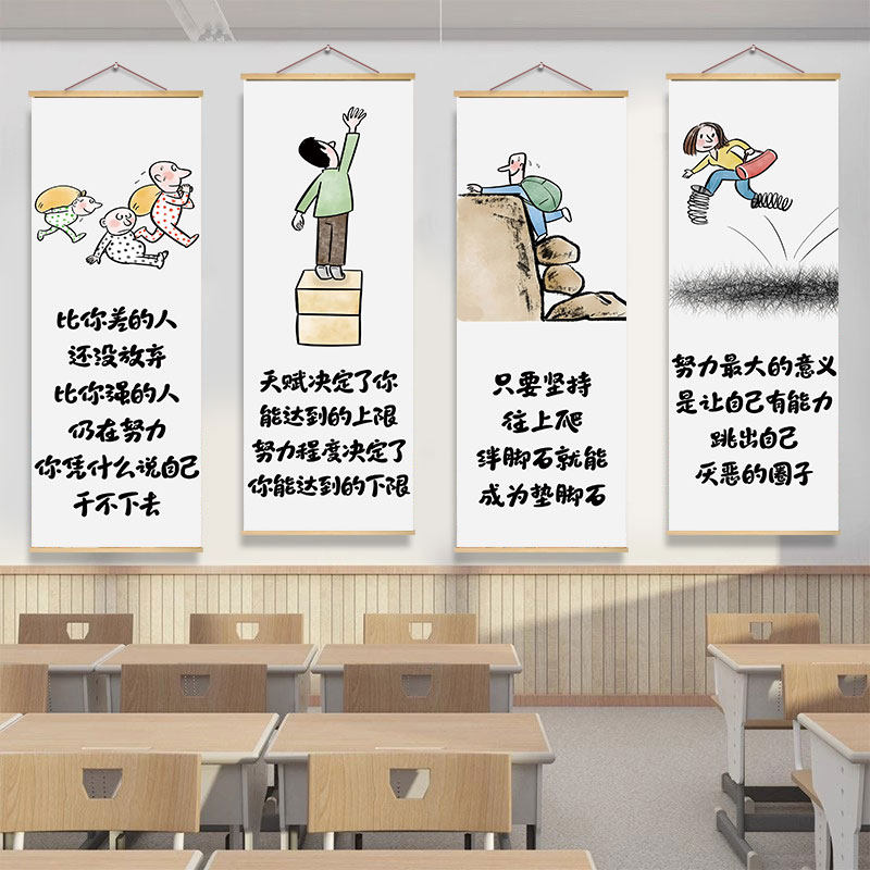 教室班级励志书法挂画书房图书角自习室学习氛围文化墙装饰墙贴,家居饰品,软装墙贴,淘宝优惠券,粉丝福利购,淘宝优惠卷