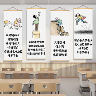 教室班级励志书法挂画书房图书角自习室学习氛围文化墙装饰墙贴